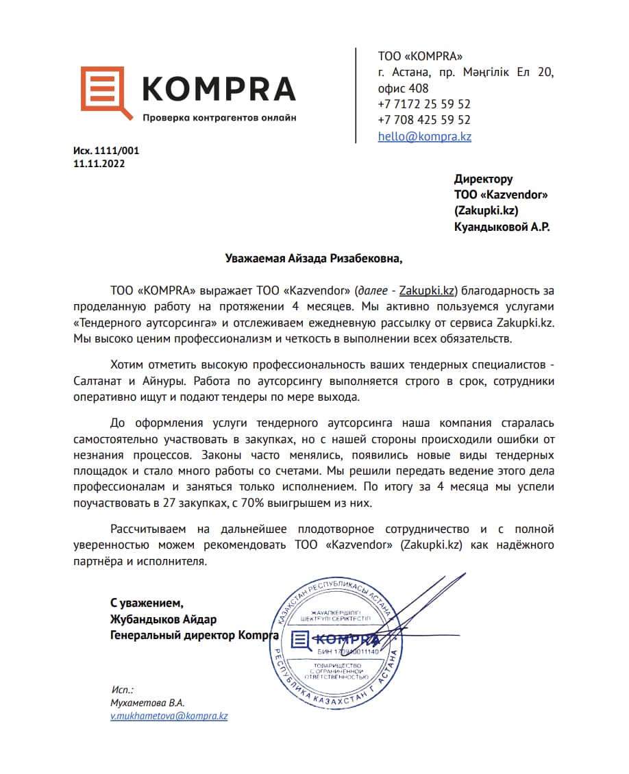 Kompra